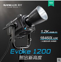 Nangang Nanlux Evoke 1200W photography light LED waterproof outdoor video micro film shooting fill light