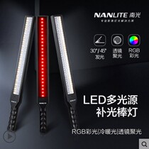 nanlite South Light 360 color RGB portrait photography handheld light stick led supplementary light external shooting MixWand18II