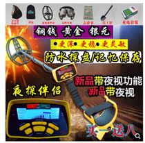 Intelligent underground metal detector 10 m treasure instrument can be prospecting gold and silver jewelry exploration treasure Sky Patrol MD-6350