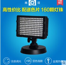 South Crown CN-160 LED camera light news interview wedding light children photography light fill light