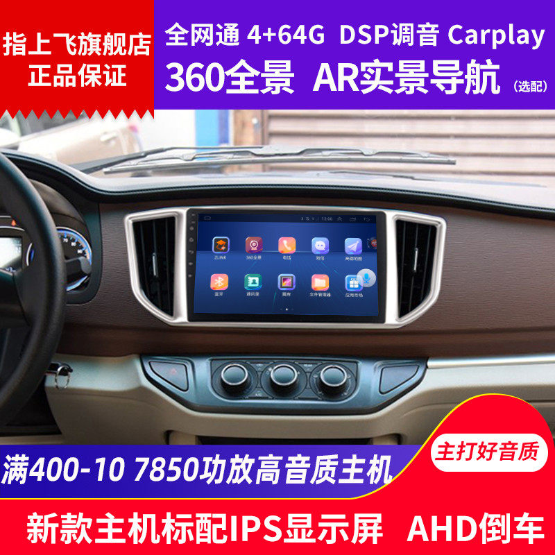 Applicable Lingzhi m5 navigation Dongfeng Wind Line in control Display large screen All retrofit Lingzhi m5 automotive accessories
