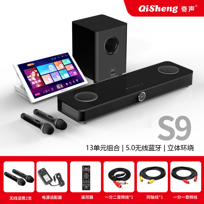 Qisheng S9 Home Ktv Audio Set Living Room Karaoke Soundbar Home Theater Integrated Karaoke Machine Complete Set