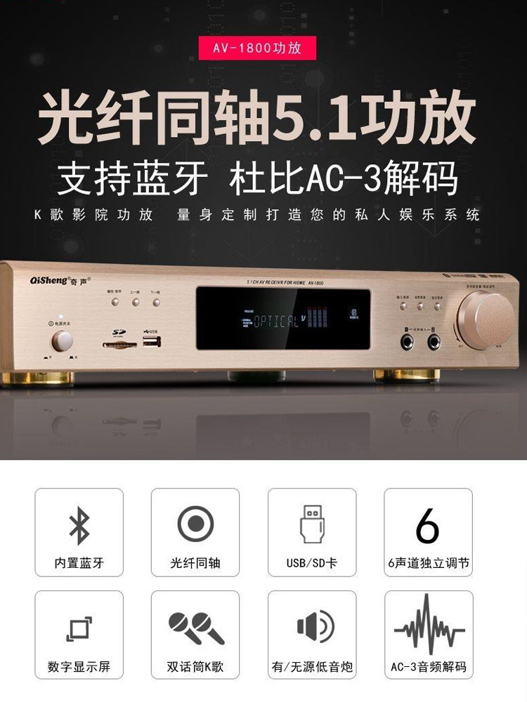 Qisheng Q20 Home Theater Amplifier 5.1 Tv Projection Audio Karaoke Equipment Subwoofer Set