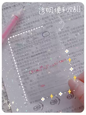 Transparent Post-it notes can be attached to high-value Korean ins students with sticky Post-it notes