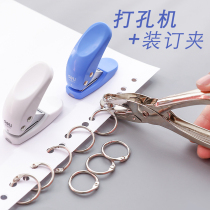 Deli mini single hole punch machine Manual punch Stationery paper binding office manual diy loose-leaf punch