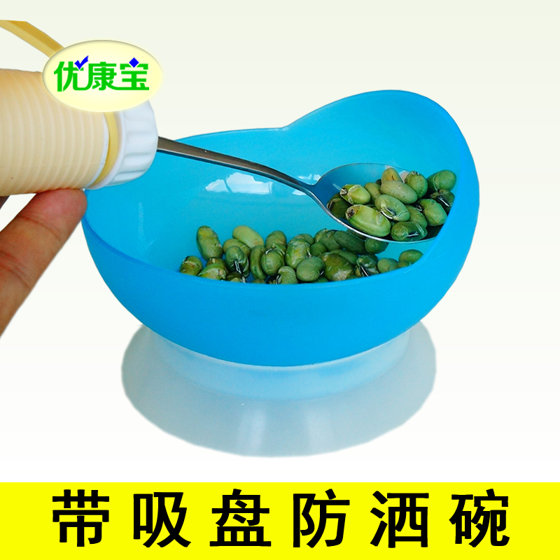 Elderly non-staple food bowl elderly hand incapacitated and mentally handicapped nursing children eating bowl sucker bowl anti-shake auxiliary anti-sprinkling bowl