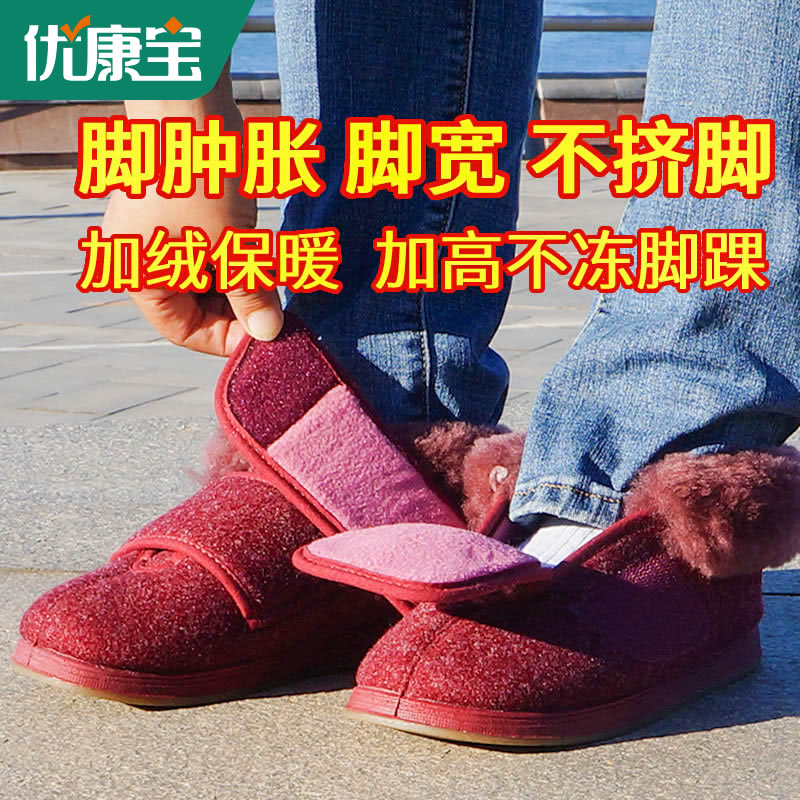 Mom Cotton Shoes Grandma Cloth Cotton Shoes Women's Feet Swollen Thumbs Over Women Shoes Old Shoes Winter Pregnant Women Shoes Flat Bottom Anti Slip