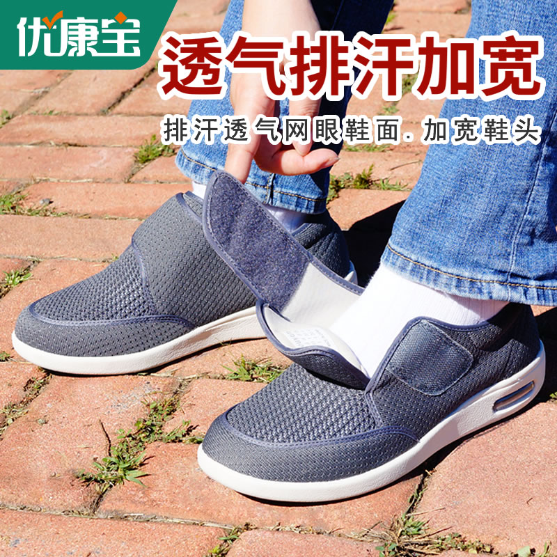 Elderly Shoes Light Anti Slip Soft Bottom Breathable Aged Shoes Dad Bodybuilding Shoes Grandpa Foot Swollen Easy Thumb Valgus Shoes