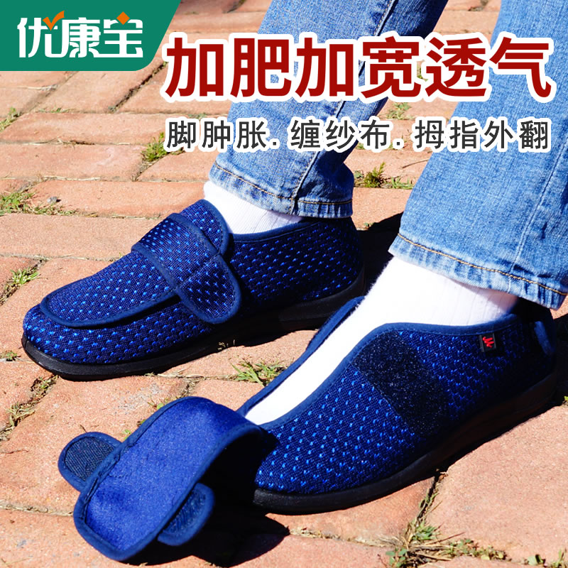 Spring Summer Money Bodybuilding Seniors Shoes Men's Feet Swollen Urine Foot Patients Grandpa Hypertrophy Women's Net Face Loose Sandals Bodybuilding Shoes