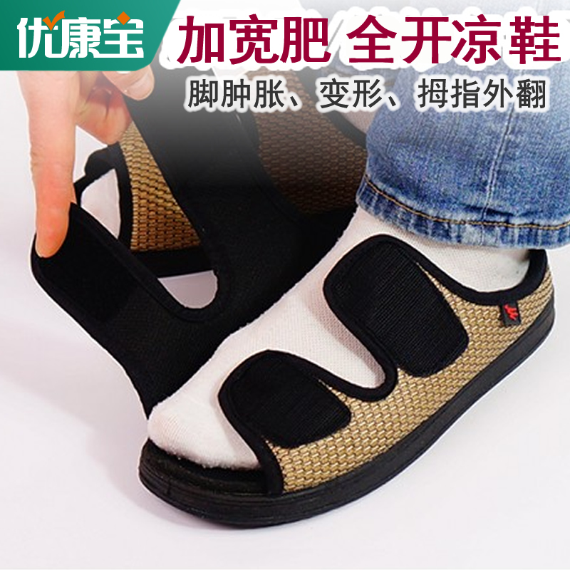 Foot Swelling Shoes Plus Fattening Bloated Old Shoes Men And Women Summer Outwear Widening Sandals Slippers Large Size Transfigurated Sugary Urine Foot Shoes