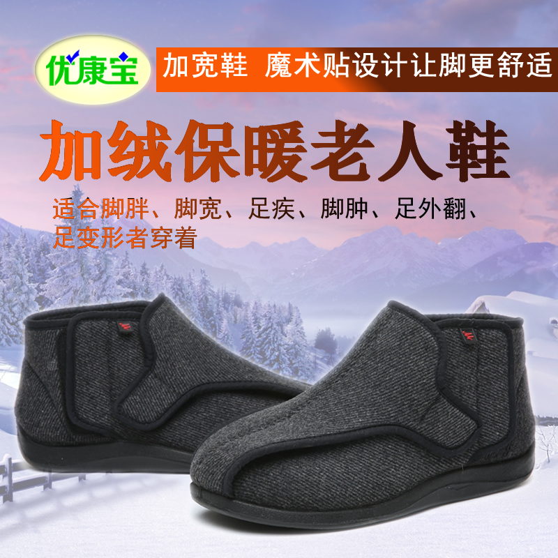 Cotton shoes flat bottom mother loose shoes grandma middle-aged and elderly shoes plus velvet non-slip winter warm and thick men and women soft bottom