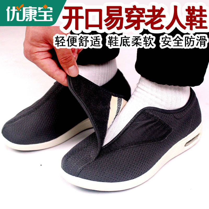 All open old shoes female footwear footwear grandmother foot swollen shoes shifted fat foot care comfortable shoes thumb out flip
