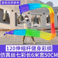 120 Телескопическая стержня-симуляция шелк красочный 6M 50