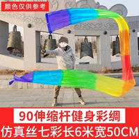 90 Телескопическая стержня-симуляция шелк красочный 6M50