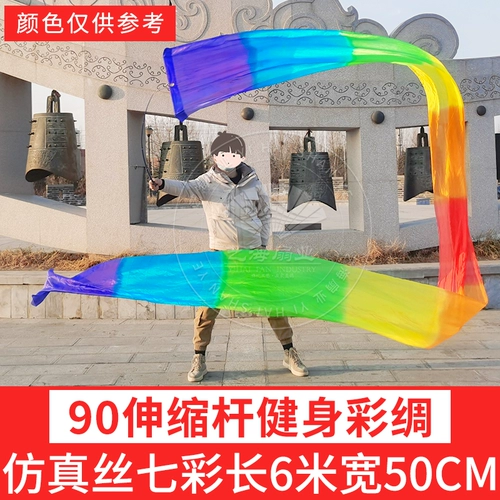 Лента Dragon, фитнес -длинная шелковая фольга Телескопическая стержень взрослый цвет шелк средний и пожилой квадратный танец длинная шелковая спортивная лента