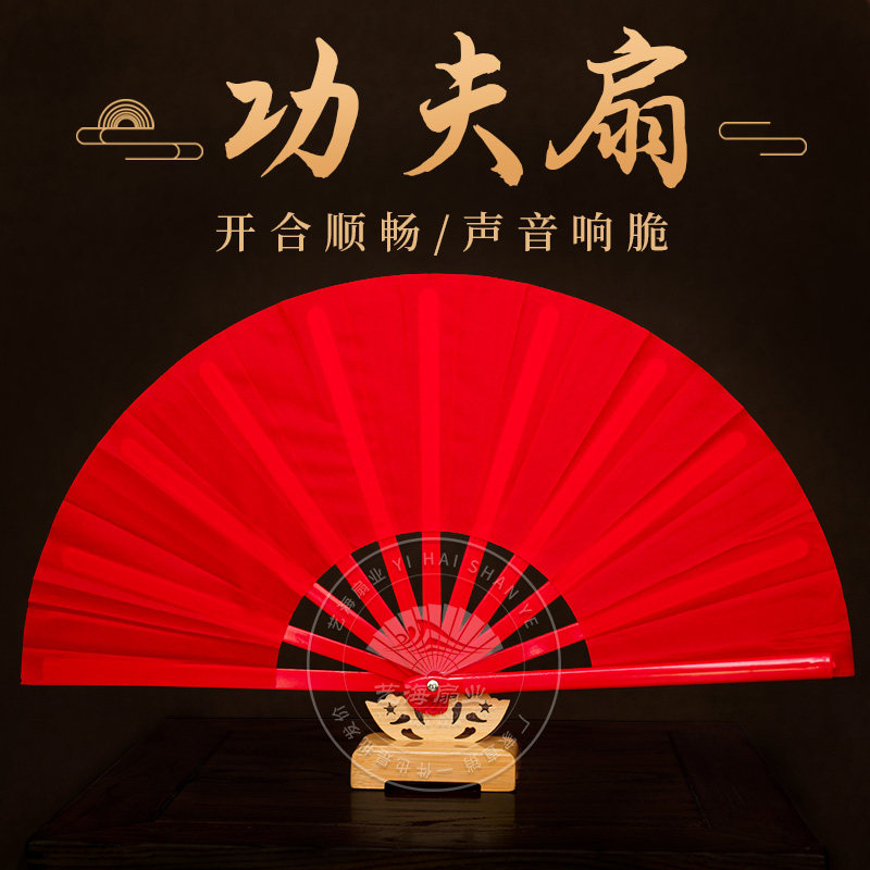 8 inches children Kung fu fan red tai chi fan adult plastic bone dance martial arts student fitness
