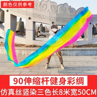 90 телескопическая стержня-симуляция шелковой вертикальный окрашивание Трехцветное 8 метров 50