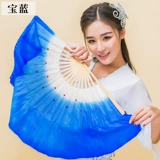 Фан -фанат танца Zhenshi Dance Fan Fan Double -Sude Test Grade Gradient Blue Jiazhou Yangge Fan Jumping National Dance Watch Fan