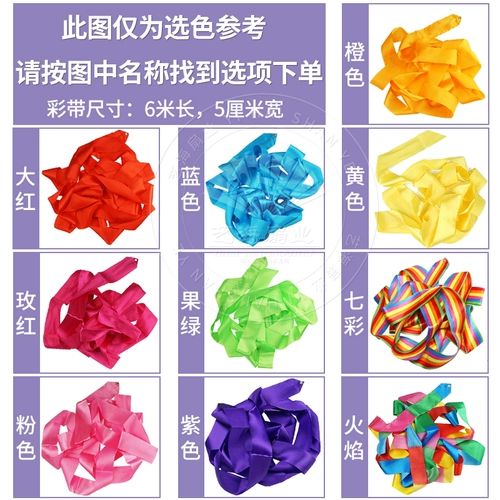 Взрослые 6 -метровые ленточные танцы лотос -квадратная танцевальная гимнастика танцевальная лента лента [одиночная полоса]