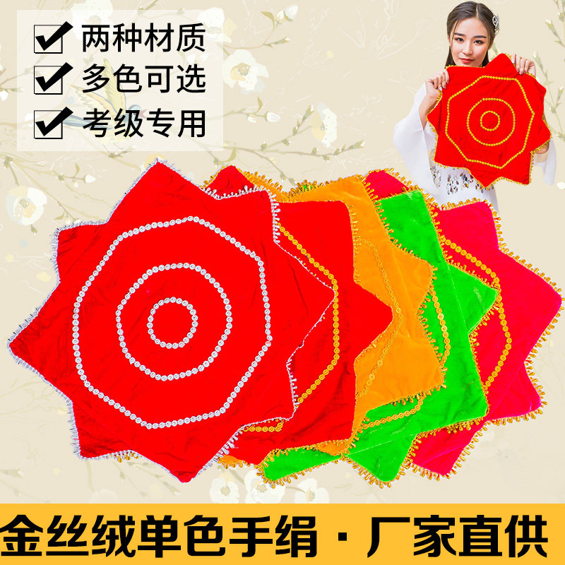 Octagonal towel handkerchief adult grade examination special two people turn red handkerchief flower Northeast twisted Yangko hemp yarn dance handkerchief