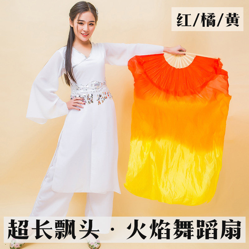 Dance fan three-color gradient long silk flame double-sided silk children's dance fan square dance extended fan elephant king row