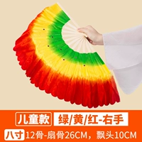 Дети/зеленый желтый дахон правая рука