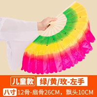 (Дети) зеленый и желтый/левый