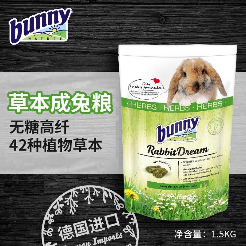 Spot German Bunny high fiber sugar-free herbs fortified into rabbit food feed staple grain 1.5kg 23.1