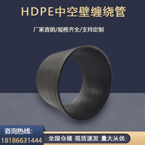 HDPE hollow wall winding pipe polyethylene inspection wellbore pipe SN8 reinforced winding structure wall inner rib reinforced pipe