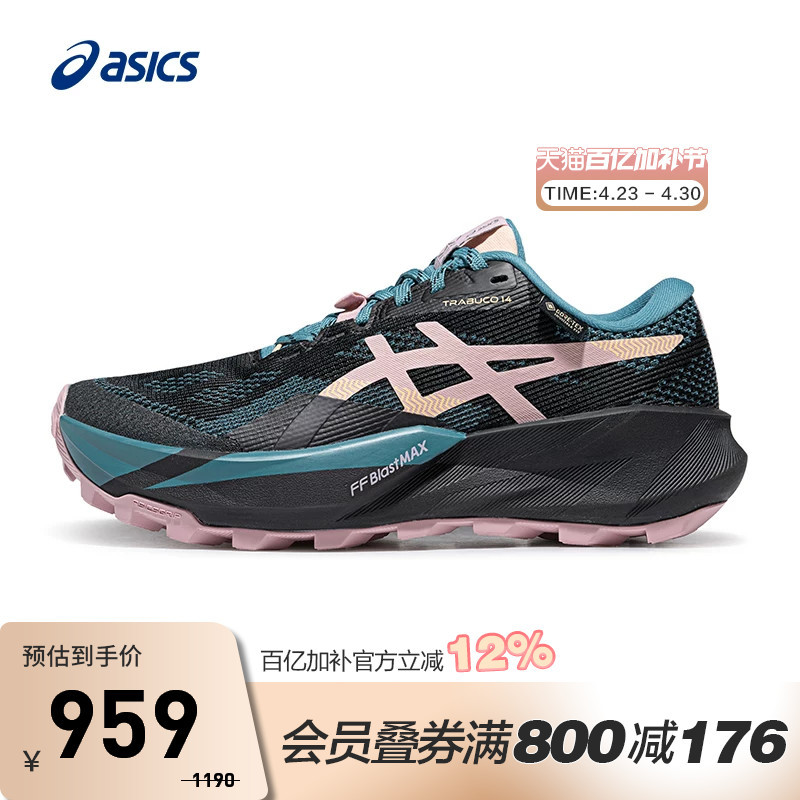 Asics Trabuco 14 Gtx Women's Cross-Country Running Shoes, Grippy and Wear-Resistant Sports Shoes 1012B936