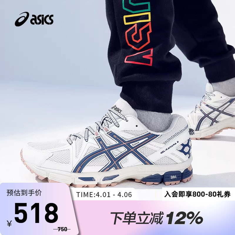 Asics Casual Shoes for Men and Women Gel-Kahana 8 Retro Sports Shoes 1203B133-025 Asics Casual Shoes for Men and Women Gel-Kahana 8 Retro Sports Shoes 1203B133-025