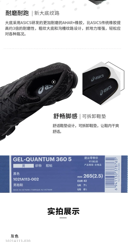 Giày nam ASICS yasehi GEL-QUANTUM 360 5 giày chạy bộ màu đen hàng ngày 1021A113-002 - Giày chạy bộ