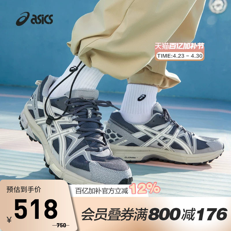 Asics Casual Shoes for Men and Women Gel-Kahana 8 Retro Sports Shoes 1203B133-022