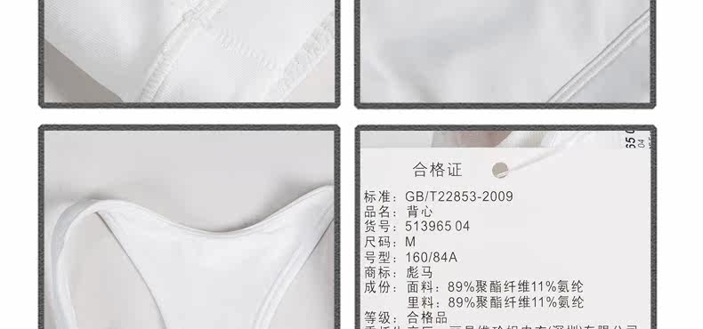 Débardeur sport PUMA - Ref 540979 Image 14