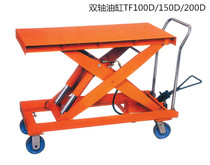 Zaihua manual platform truck roller platform double shear split double shaft cylinder platform