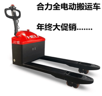 Heli forklift all-electric vehicle pallet truck Diniu small King Kong hydraulic truck battery fully automatic truck