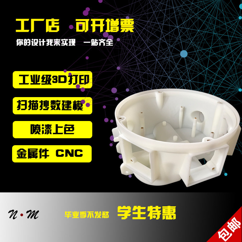 3d printing service model custom cnc plus industrial hand Board proofing high precision resin metal nylon model