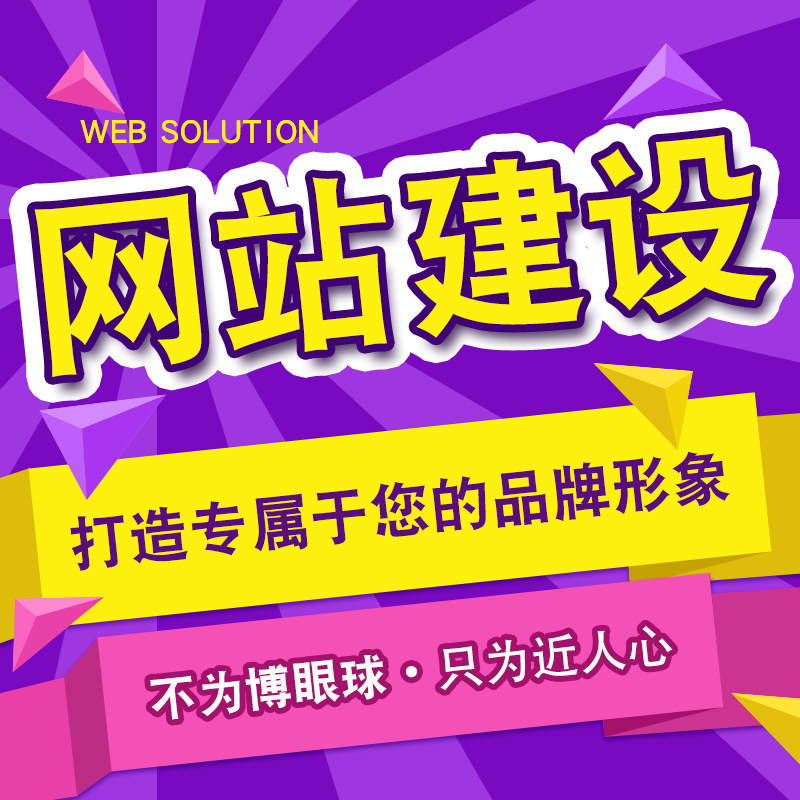 Do corporate website template imitation station company web design custom development Website construction one-stop dragon