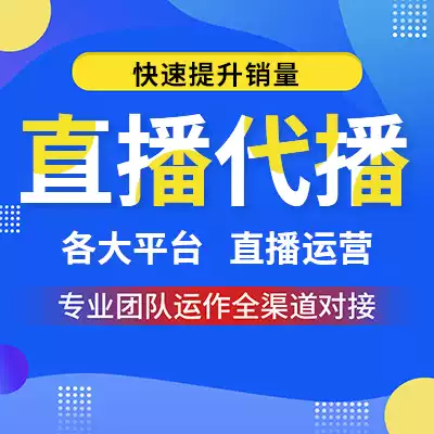Taobao Tmall Jingdong many shake sound fast hand live broadcast broadcast broadcast tape freight forwarding operation main picture film explanation