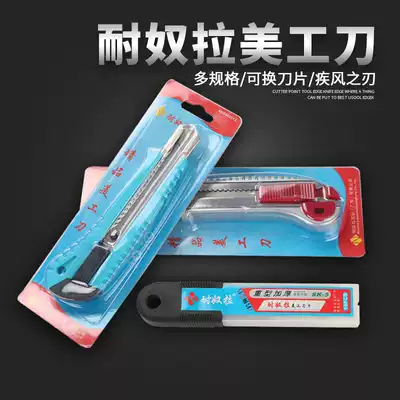 Utility knife large wall paper knife stainless steel metal heavy duty multifunctional paper cutter piece small knife Wall