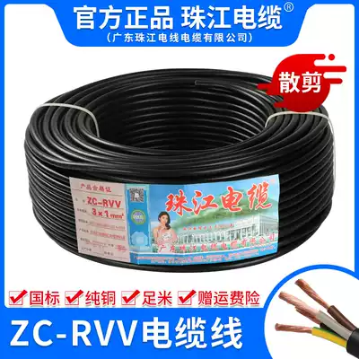 Pearl River wire and cable national standard copper core rvvvvv2 core 3 core 4 core 1 5 2 5 4 6 square sheath wire scattered shear 1 meter