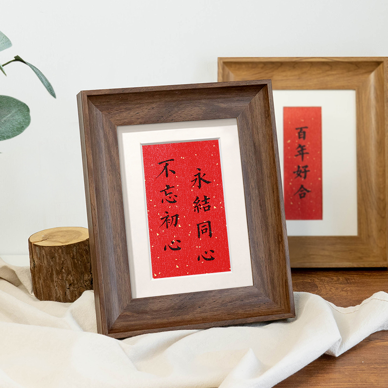 diy calligraphy frame blank Xuan paper mounted character core Mao pen character painting swing table photo frame giveaway 8 inch A4 teak color