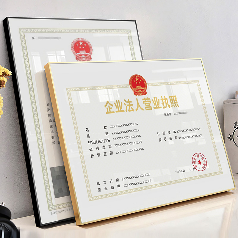 Aluminum alloy Business license box positive copy hanging wall certificate photo frame license box A3a4 Authorization box Custom
