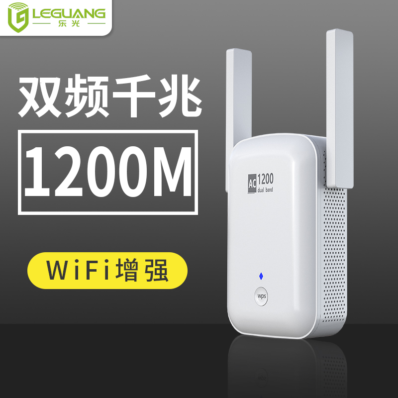 Leguang wifi repeater Wireless router amplification enhancement extender wife signal extender rub network artifact