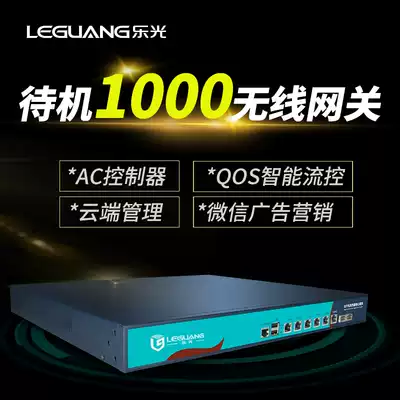 Lotang Belt machine 1000 intelligent gateway Gigabit enterprise equipment QOS flow control advertising multi WAN access