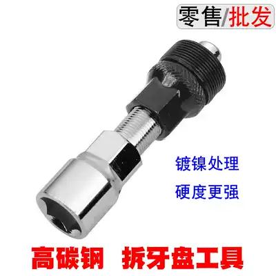 Bicycle large gear disc pull horse removal tool mountain bike square hole spline center shaft large tooth disc disassembly and assembly repair tool