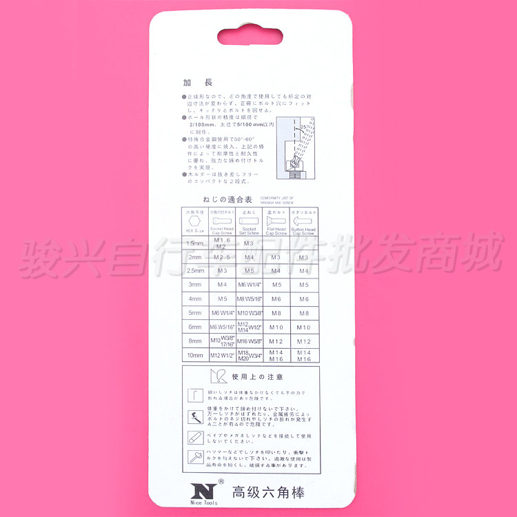 Outils pour vélo - Ref 2276732 Image 35