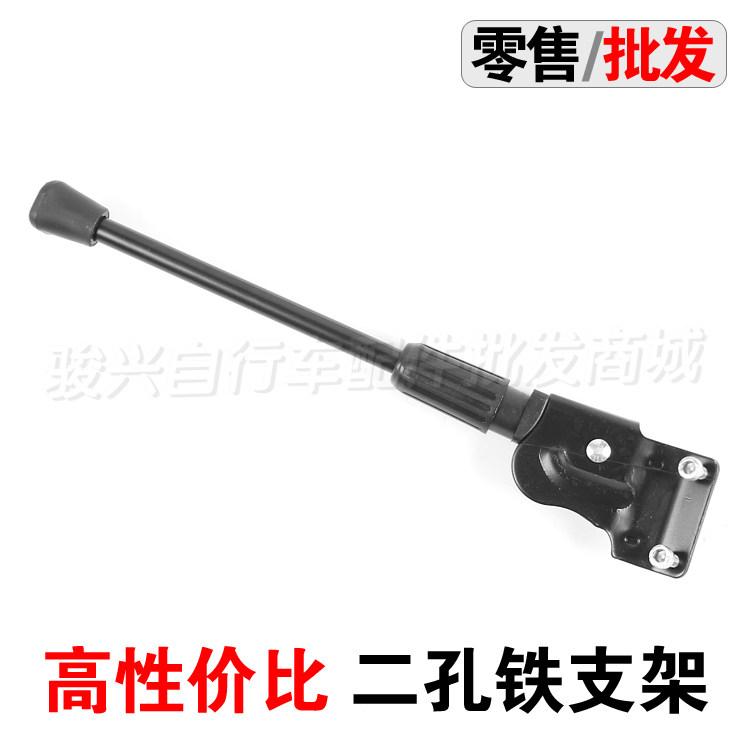 26-inch 2-hole kickstand Climbing Bike Bike Side Bracket Biking Bike Double Hole foot brace Two-hole side support