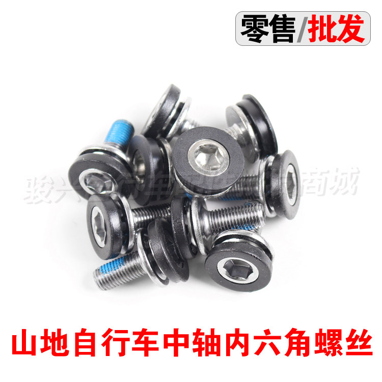 Climbing Bike Road Car Dead Fly Inner Hexagon Square Hole Central Shaft Waterproof Screw Dust-Proof Crank Large Fluted Disc Bike Accessories