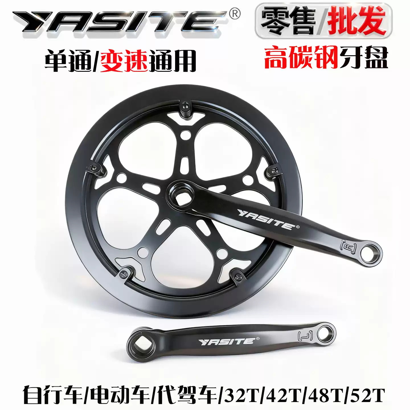 摺疊自行車32/42/48/52T齒大齒盤鋼製152170曲柄方孔